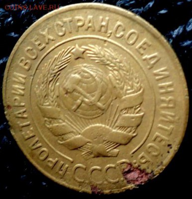 3 копейки 1927 года   окончание 31.10.17   23-00 мск - DSC04138.JPG