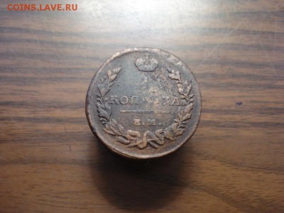 1 копейка 1818 ем.нм окончание 31.10.2017 в 22.00 - DSC01046.JPG