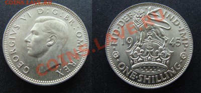 - Ag - Великобритания 1 шиллинг 1945 англ. сост.! - 18.03.11 - 1ш1945англ
