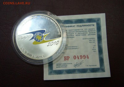 3 рубля серебро - Леопард, Гадюка, Спорт и прочее. Оценка - 5