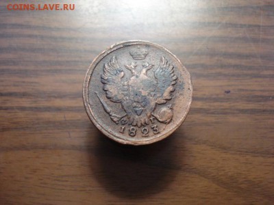 1 копейка 1823 ем.фг окончание 31.10.2017 в 22.00 - DSC01049.JPG