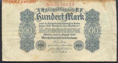 Германия 100 марок 1922 г. 27.10.17 г. 22 -00 МСК. - 100  м. 1922