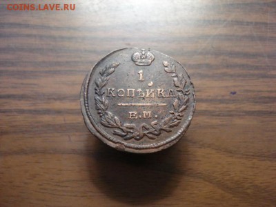 1 копейка 1824 ем.пг окончание 31.10.2017 в 22.00 - DSC01052.JPG