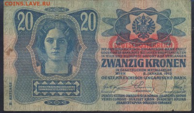 Австро-Венгрия 20 крон 1913 г. 27.10.17 г. 22 -00 МСК. - Австрия 20 кр. 1913 1