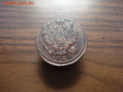 1 копейка 1824 ем.пг окончание 31.10.2017 в 22.00 - DSC01053.JPG
