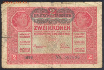 Австро-Венгрия 2 кроны 1917 г. 27.10.17 г. 22 -00 МСК. - Австрия 2 кр. 1917 1