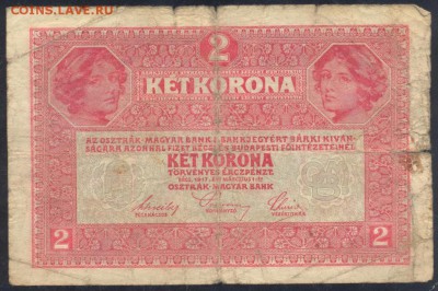 Австро-Венгрия 2 кроны 1917 г. 27.10.17 г. 22 -00 МСК. - Австрия 2 кр. 1917