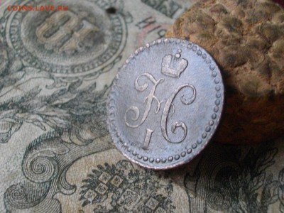 2 коп серебром 1839 см до 27 10 17 22-00 мск - IMGP5586.JPG