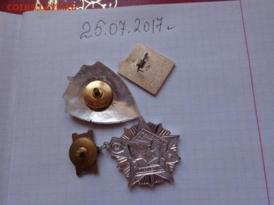 Отличник ПВ+Старший ПН+от афганцев   в 21-30 мск до 30.х - DSC01704.JPG