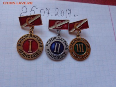 ДСО"Спартак" краснодарский крайсовет    в 21-30 мск до 30.х - DSC01693.JPG
