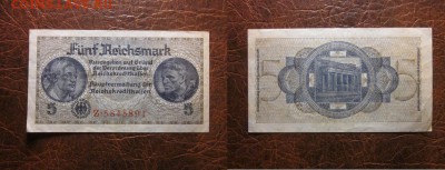 Третий рейх, 5 М,  до 30.10 в 22-15 мск - IMG_2722.JPG