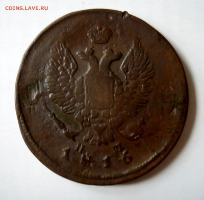 2 копейки года 1812,13,14,15,16гг. - DSCN7742.JPG