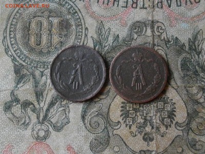 2 коп 1871 ЕМ 1893 СПБ до 27 10 17 22-00 мск - IMGP5606.JPG