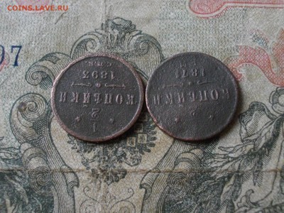 2 коп 1871 ЕМ 1893 СПБ до 27 10 17 22-00 мск - IMGP5602.JPG