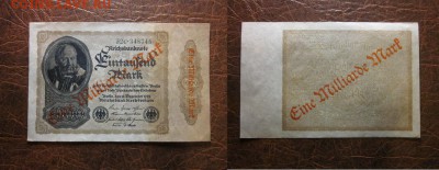 1922 Берлин, 1 млрд М, до 30.10 в 22-15 мск - IMG_2724.JPG