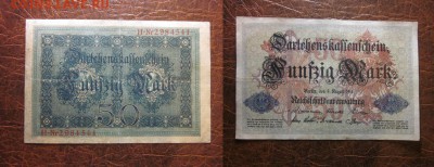 1914 Берлин, 50 М, до 30.10 в 22-15 мск - IMG_2720.JPG