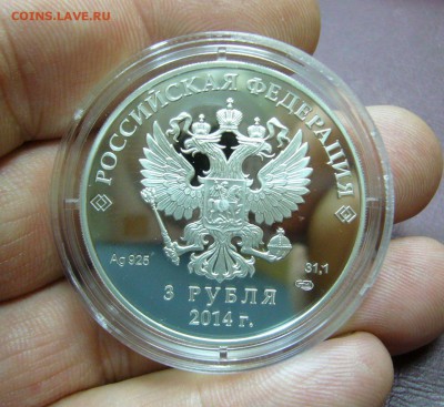 3 рубля 2014 Сочи в коробке - 2222