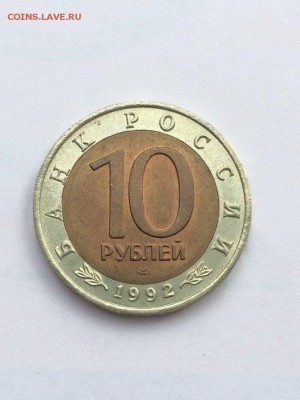 Красная книга 1991-1994 КОМПЛЕКТ шт.БЛЕСК до 31.10.2017 блиц - IMG_4068.JPG