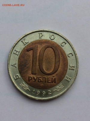 Красная книга 1991-1994 КОМПЛЕКТ шт.БЛЕСК до 31.10.2017 блиц - IMG_4066.JPG