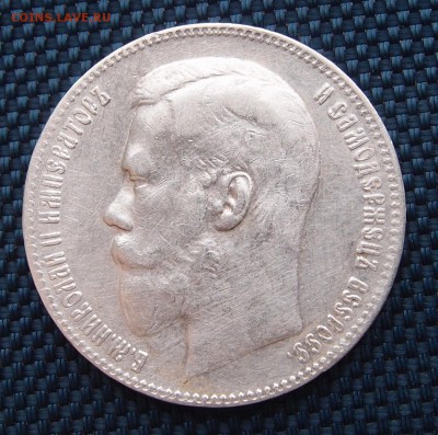 1 рубль 1899 (**) до 27,10 в 22,00 - P1274692.JPG