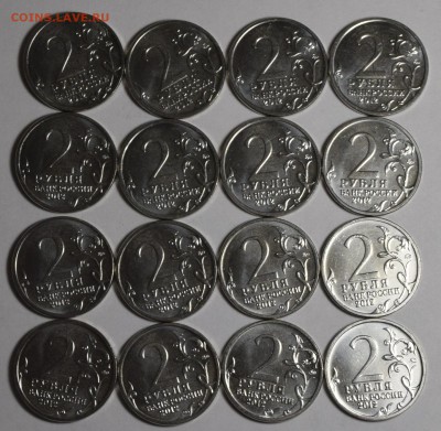 2 рубля 2012 Давыдов мешк. 16шт с номинала до 29.10 в 22:00м - DSC_0023.JPG