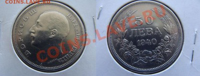 - Ag - Болгария 50 лева 1940 Борис III  сост.! - 18.03.11 - 50лева940