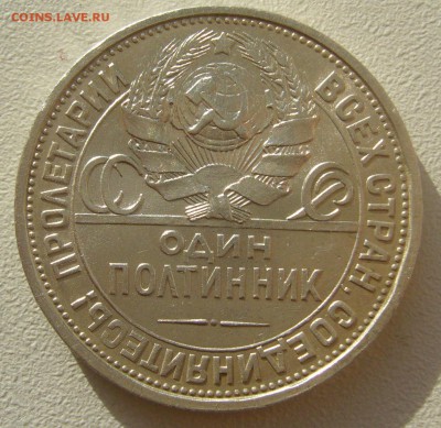 ПОЛТИННИК 1926 г. до 31.10-22.00.00 - P1420242.JPG