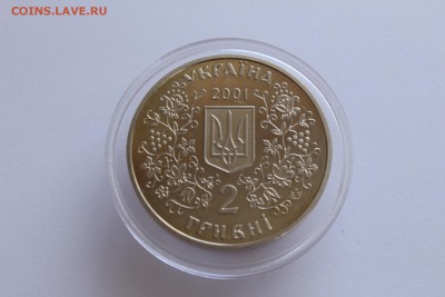Украина 2 гривны 2001 Драгоманов до 28.10.17 в 22:00 - IMG_7296.JPG