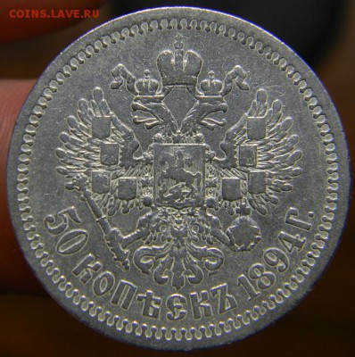50 коп 1894 полу-ник 1751 полу-ник 1767 20 коп 1769 - DSCN1560.JPG