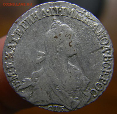 50 коп 1894 полу-ник 1751 полу-ник 1767 20 коп 1769 - DSCN1557.JPG