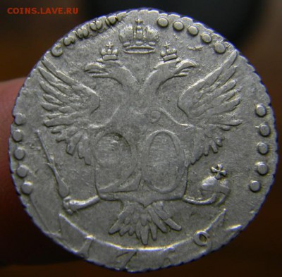 50 коп 1894 полу-ник 1751 полу-ник 1767 20 коп 1769 - DSCN1556.JPG