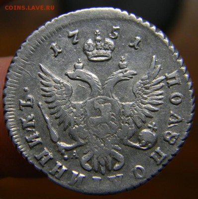 50 коп 1894 полу-ник 1751 полу-ник 1767 20 коп 1769 - DSCN1555.JPG