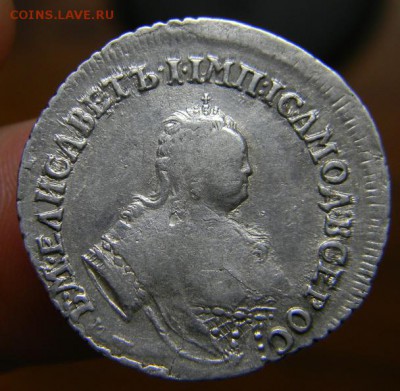 50 коп 1894 полу-ник 1751 полу-ник 1767 20 коп 1769 - DSCN1554.JPG