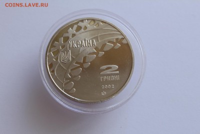 Украина 2 гривны 2002 Конькобежный UNC до 28.10.17 в 22:00 - IMG_7308.JPG