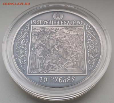 Беларусь 20 рублей 2016г. "Путь Скорины. Падуя" - 20