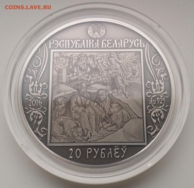 Беларусь 20 рублей 2016г. "Путь Скорины. Венеция" - 24