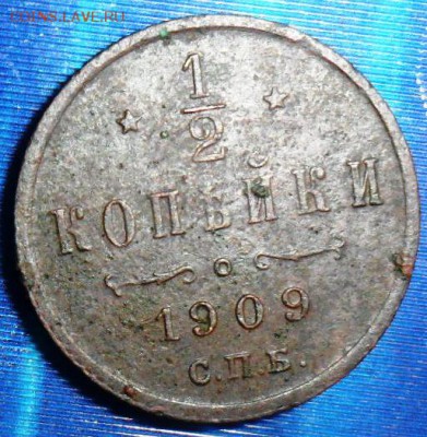 2 копейки 1909г.До 27.10 - SAM_8528.JPG
