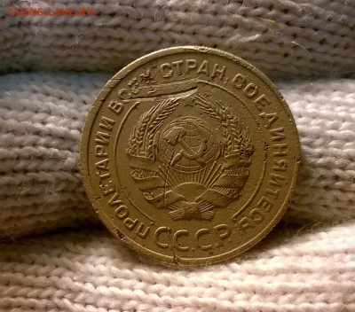 5 копеек 1934 года до 30.10 - WP_20171024_19_58_04_Pro