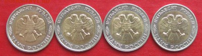 50руб 1992г ммд  4шт до 28.10.17г. - IMG_0408.JPG