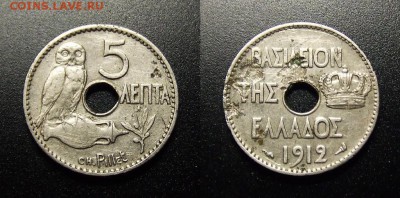 МОНЕТЫ МИРА 10-17 - Греция – 5 лепт (1912) «Сова на амфоре»