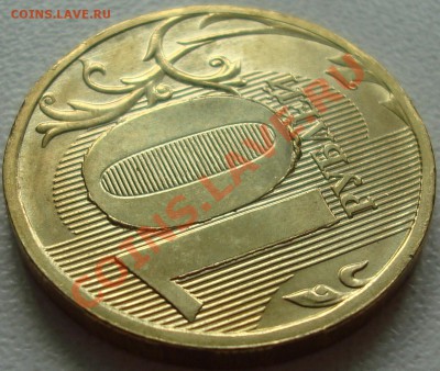 БРАК: 10 руб 2010 ЧЕКАНКА РАЗБИТЫМ ШТЕМПЕЛЕМ 15-03-11 22:20 - 444.JPG