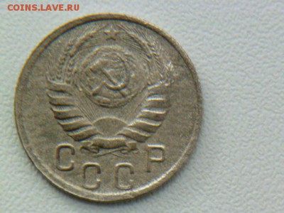 15 копеек 1937 г - P1070042.JPG
