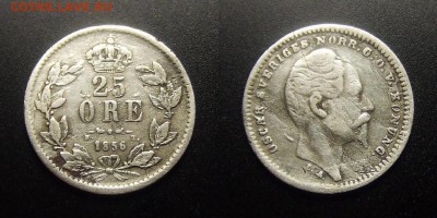 МОНЕТЫ МИРА 10-17 - Швеция – 25 эре (1856) «Оскар I – король Швеции» (Ag)