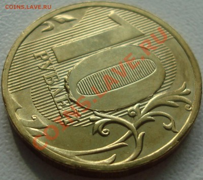 БРАК: 10 руб 2010 ЧЕКАНКА РАЗБИТЫМ ШТЕМПЕЛЕМ 15-03-11 22:20 - 222.JPG