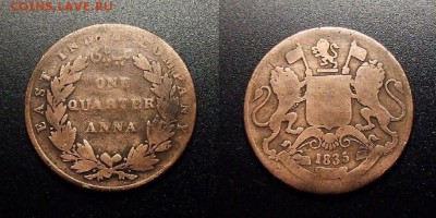 МОНЕТЫ МИРА 10-17 - Брит. Восточно-Индийская Компания – 0,25 анна (1835)