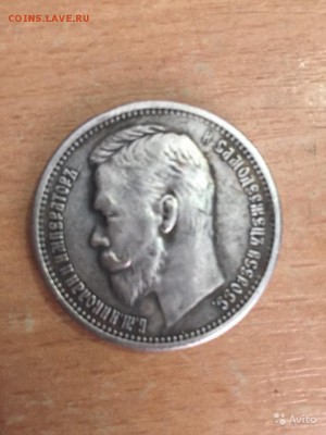 1 РУБЛЬ 1905 ГОДА - 3781539374