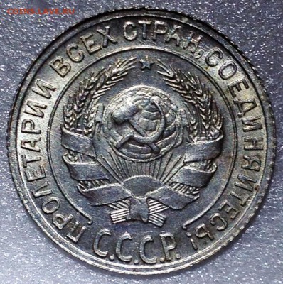 10 копеек 1929 UNC - до 30.10.17 22-00 - 2017-10-25 20-28-48.JPG