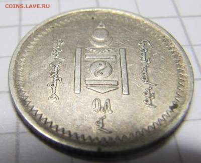 15 мунгу 1925 год. Подлинность - IMG_4186.JPG