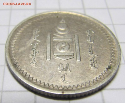 15 мунгу 1925 год. Подлинность - IMG_4184.JPG
