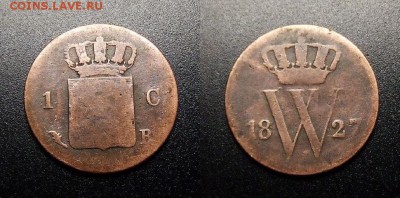 МОНЕТЫ МИРА 10-17 - Нидерланды – 1 цент (1827) медь